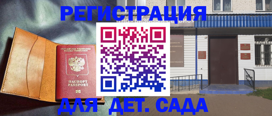 прописка гарантия в Калачинске