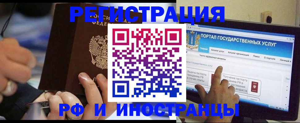временная регистрация собственник в Калачинске