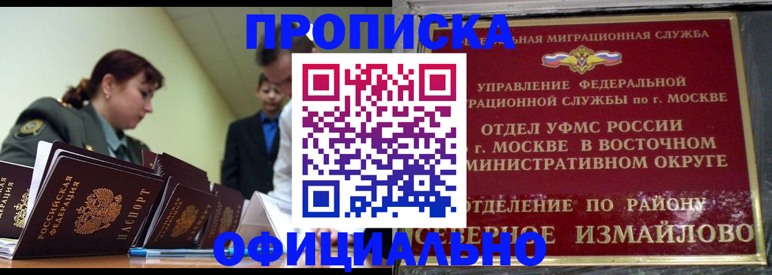 временная регистрация 2025 в Калачинске