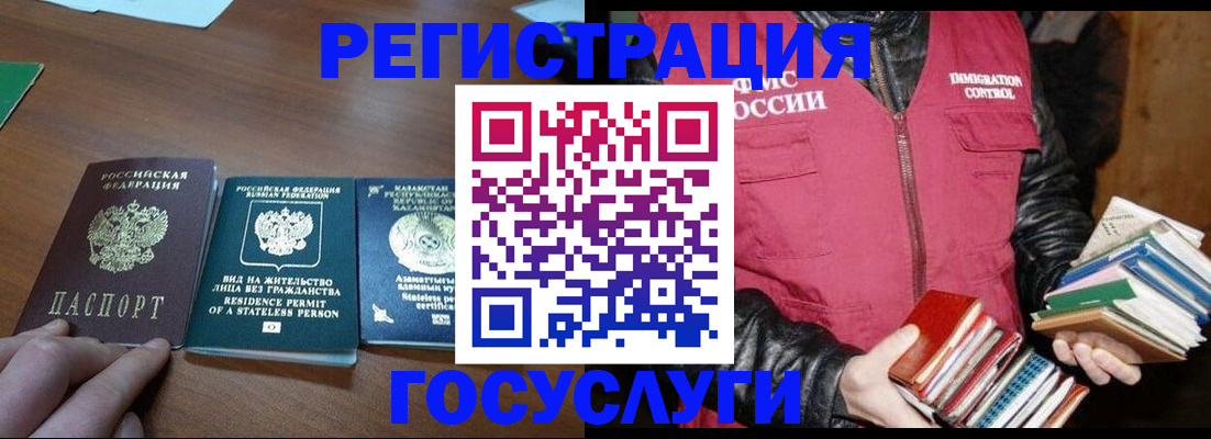 прописка штамп в Калачинске